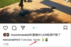 ??小尷尬！拉什福德發(fā)社媒想寫“忙碌每一天”單詞拼寫錯了