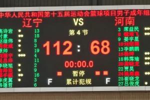 原帥19分 鄢手騏16+6斷 高詩巖13+8 全運會遼寧大勝河南44分晉級