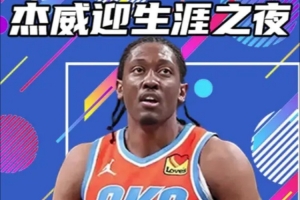 楊?。菏欠褡岥溈导{打更久成卡萊爾最難抉擇難題 末節(jié)需哈利&雙內(nèi)