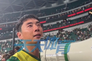 李磊喊話球迷：希望今年能拿下冠軍，不管我最后站不站在這里