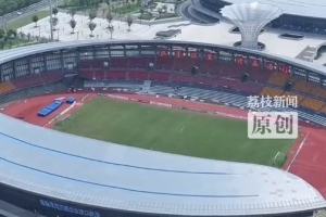 南通隊新主場緊急加裝9000座位，目前可容納2萬人