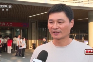 李毅談國足新帥人選：歐洲的年輕的有能力的，最好是來過中國