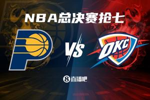 搶七來啦！步行者G6大勝雷霆 上次總決賽搶七是2016年