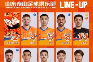 山東泰山今日陣容，加油?????? ???