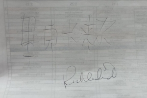 ??東方力量加持！卡萊爾訓(xùn)練時(shí)手寫(xiě)了自己的中文名 然后簽了名