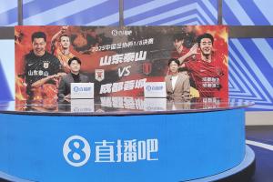 ??直播吧視頻直播演播室已就位，鹿中原&王正坤解說泰山vs蓉城