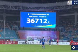 36712人！常州發(fā)布：常州本場觀眾入場數(shù)直追英超聯(lián)賽場均4萬人