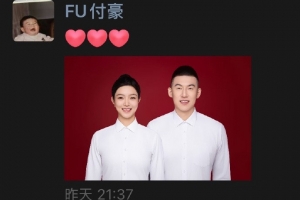 恭喜??田掌門：付豪發(fā)朋友圈 其與美女教練已于5月17日登記結(jié)婚