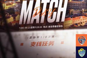 青島海牛vs廣西恒宸首發(fā)：全華班PK！馮伯元、賈非凡、林創(chuàng)益先發(fā)