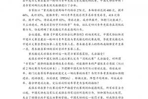 被足協(xié)認定消極比賽！重慶瀚達：數(shù)百萬投資付諸東流，無法接受！
