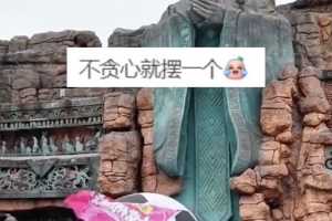 常州球迷在孔子雕像前擺放足球，網(wǎng)友調(diào)侃：進一個球就行