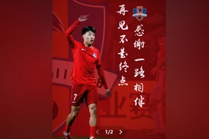 李寧告別梅州客家：感謝梅州球迷的每一份熱愛，山海相遇終有時
