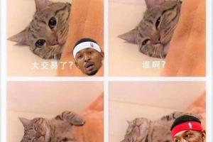 比爾：太陽交易了？誰啊？杜蘭特？算了困得很??睡了哥們