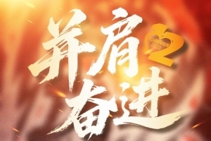 2025.6.25（周三）19:35中超聯(lián)賽第15輪 山東泰山VS武漢三鎮(zhèn)