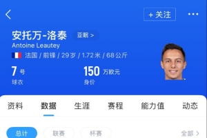 津媒談中超夏窗引援：保級軍團“下血本”，國安等隊需先解除禁令