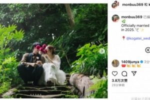 琴瑟和鳴！三笘薰曬補(bǔ)拍結(jié)婚照：2022年喜結(jié)連理，2025年慶祝結(jié)婚