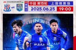 申花vs津門虎首發(fā)出爐！