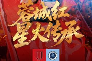 蓉城vs新鵬城首發(fā)：費(fèi)利佩、韋世豪先發(fā)，列昂索、杜加利奇出戰(zhàn)