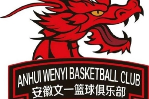 CBA這塊餅，安徽文一終歸沒吃上…