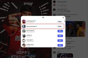 為小老弟開心??火箭官方祝謝潑德21歲生日快樂 新援杜蘭特點(diǎn)贊