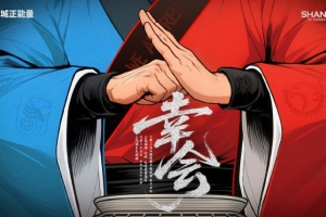 【賽前海報】中超聯(lián)賽第15輪 上海海港vs大連英博海發(fā)：幸會