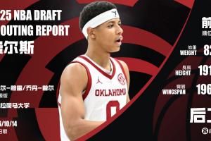 我是本屆最佳??NBA選秀大會：新奧爾良鵜鶘第7順位選中費爾斯！