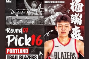 威姆斯：恭喜小兄弟楊瀚森被NBA選中 這對(duì)中國(guó)來(lái)說(shuō)意義重大??