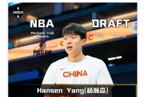 男籃集訓(xùn)隊隊友！趙維倫為楊瀚森送祝福：為你感到驕傲?