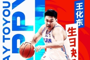 ????祝王化東26歲生日快樂(lè) 永遠(yuǎn)熾熱！????