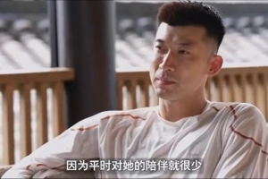 劉殿座：這么多年一直和太太小孩是分居狀態(tài)，一有時(shí)間就陪她們