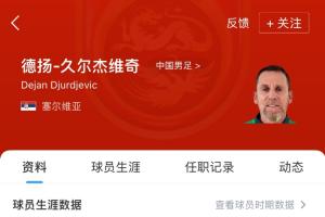 告別伊萬菱形4-4-2？國足代理主帥久爾杰維奇帶國青時常用4-2-3-1