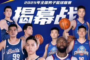 來(lái)直播吧看視頻直播?? 今晚19:30NBL揭幕戰(zhàn) 香港金牛VS長(zhǎng)沙永勝