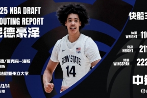 快船30號秀！尼德豪澤：愛跳的大齡吃餅中鋒 或成湖人海斯2.0？