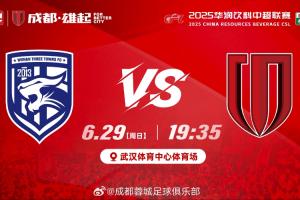 三鎮(zhèn)vs蓉城首發(fā)：5外援PK4外援！帕拉西奧斯、韋世豪、費利佩先發(fā)