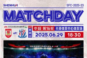 亞泰vs申花首發(fā)：3外援PK！羅西奇、譚龍先發(fā)，劉誠(chéng)宇、吳曦登場(chǎng)