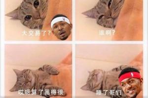送神難??太陽想送走比爾 但找不到方案且比爾有否決權(quán)
