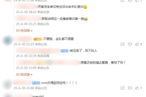 忍無(wú)可忍！泰山兩球領(lǐng)先慘遭打平，球迷賽后憤怒暴罵