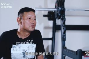 武漢女足主帥：期待年底世俱杯打歐洲冠軍阿森納，有機(jī)會再創(chuàng)歷史