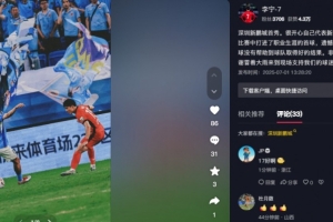 李寧：很開心代表新鵬城的首秀收獲處子球，遺憾沒有取得好的結果