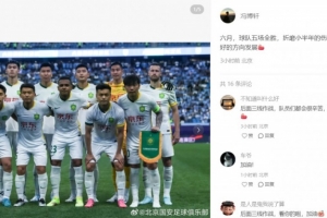 馮博軒：球隊(duì)六月全勝 折磨小半年的傷愈 一切都在往好的方向發(fā)展
