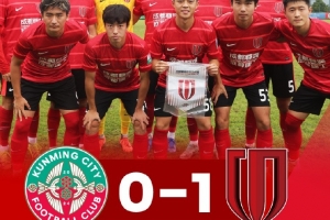 中乙—李漠雨絕殺，成都蓉城B隊(duì)1-0戰(zhàn)勝昆明城星