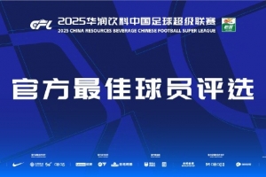 中超第16輪最佳候選：戴維森、阿代米、卡多索、馬萊萊、郭嘉宇