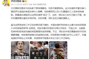 詹?。河任目傮w來(lái)看走在正確的道路上 皇馬最大收獲是21歲貢薩洛