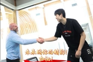 今天楊瀚森與開拓者正式簽約！從青島出發(fā)，向世界閃耀，加油瀚森