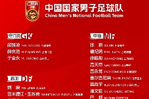 頂?shù)米?？日韓東亞杯名單均無旅歐球員 國(guó)足首戰(zhàn)韓國(guó)&次輪對(duì)日本