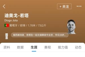 往事成風(fēng)??你第一次聽說若塔是什么時候？對若塔最后印象是什么