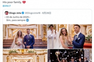 摩根轉(zhuǎn)發(fā)若塔上個月結婚動態(tài)：太令人悲傷了，可憐的家人