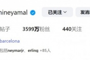 何意？亞馬爾社媒頭像更換為19號(hào)球衣，據(jù)悉他將在巴薩改穿10號(hào)