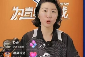 這家要保級(jí)的中超球隊(duì)，副總還在直播帶貨