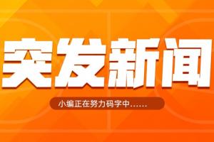 Shams：火箭隊(duì)預(yù)計(jì)將裁掉蘭代爾